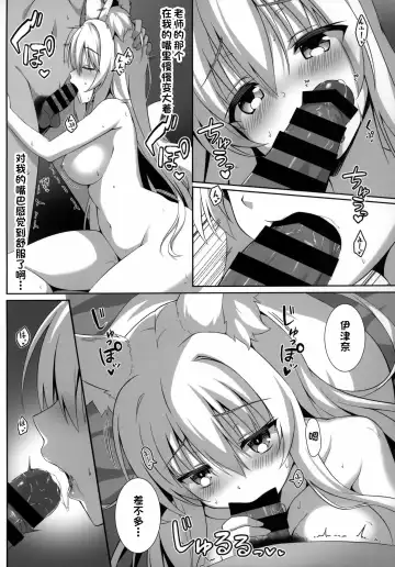 [Yuzuka] Motto Mofumofuru Soushuuhen Fhentai - Page 14