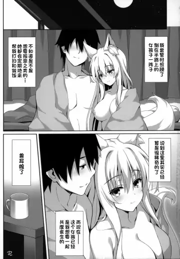 [Yuzuka] Motto Mofumofuru Soushuuhen Fhentai - Page 24