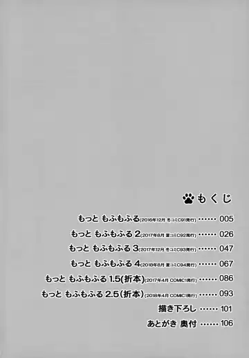 [Yuzuka] Motto Mofumofuru Soushuuhen Fhentai - Page 3