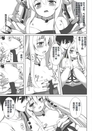 [Yuzuka] Motto Mofumofuru Soushuuhen Fhentai - Page 31