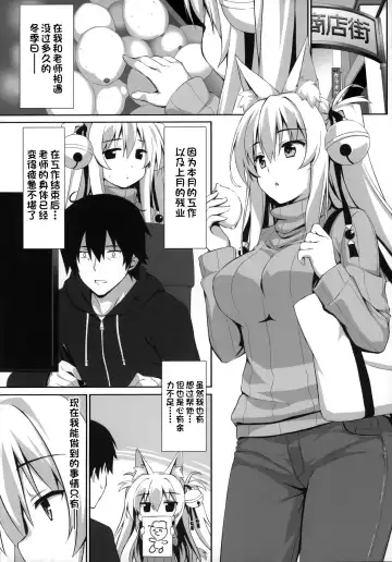 [Yuzuka] Motto Mofumofuru Soushuuhen Fhentai - Page 47