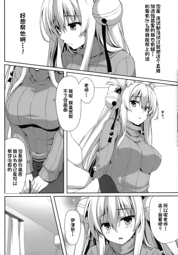 [Yuzuka] Motto Mofumofuru Soushuuhen Fhentai - Page 52