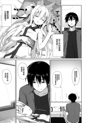 [Yuzuka] Motto Mofumofuru Soushuuhen Fhentai - Page 67