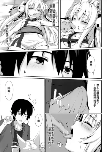 [Yuzuka] Motto Mofumofuru Soushuuhen Fhentai - Page 71