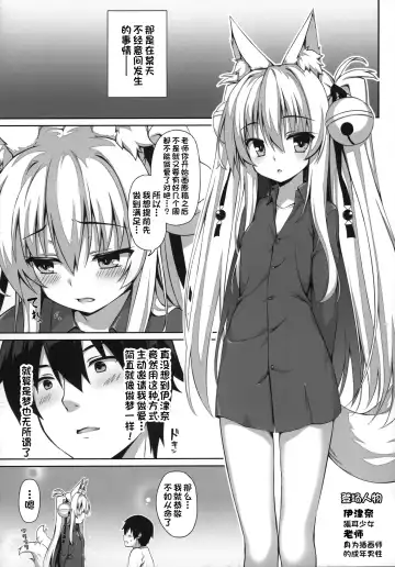 [Yuzuka] Motto Mofumofuru Soushuuhen Fhentai - Page 93