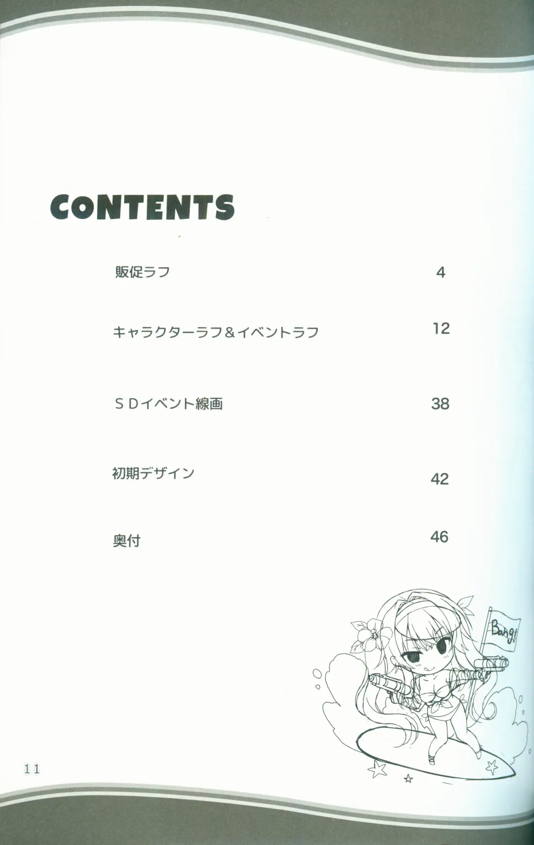 [Arisue Tsukasa - Hontani Kanae - Toranosuke] KAKENUKE SUMMER BOOK Fhentai - Page 11