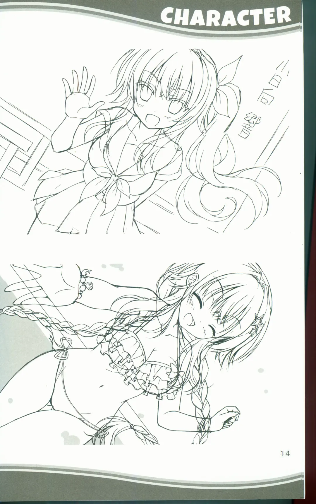 [Arisue Tsukasa - Hontani Kanae - Toranosuke] KAKENUKE SUMMER BOOK Fhentai - Page 14