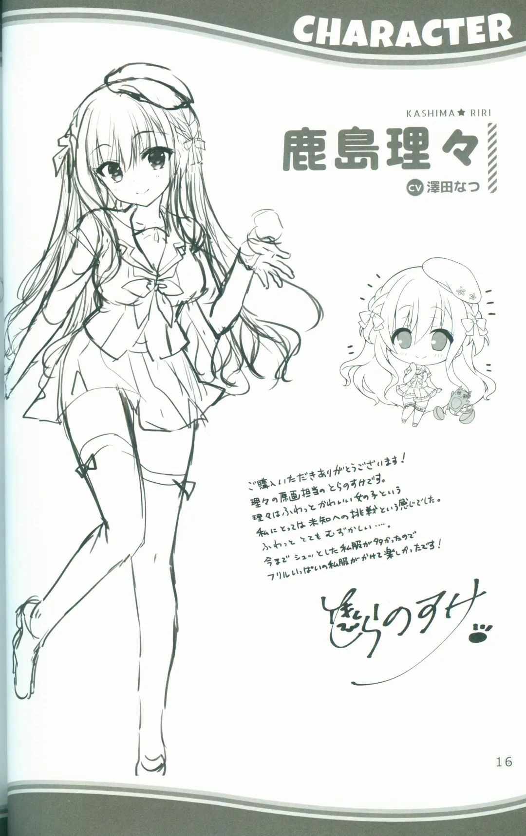 [Arisue Tsukasa - Hontani Kanae - Toranosuke] KAKENUKE SUMMER BOOK Fhentai - Page 16