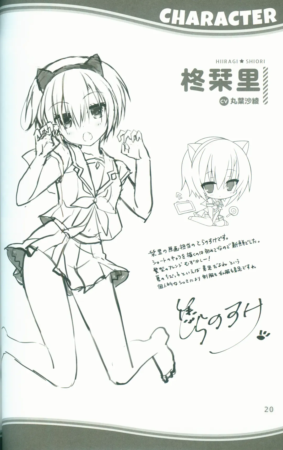 [Arisue Tsukasa - Hontani Kanae - Toranosuke] KAKENUKE SUMMER BOOK Fhentai - Page 20