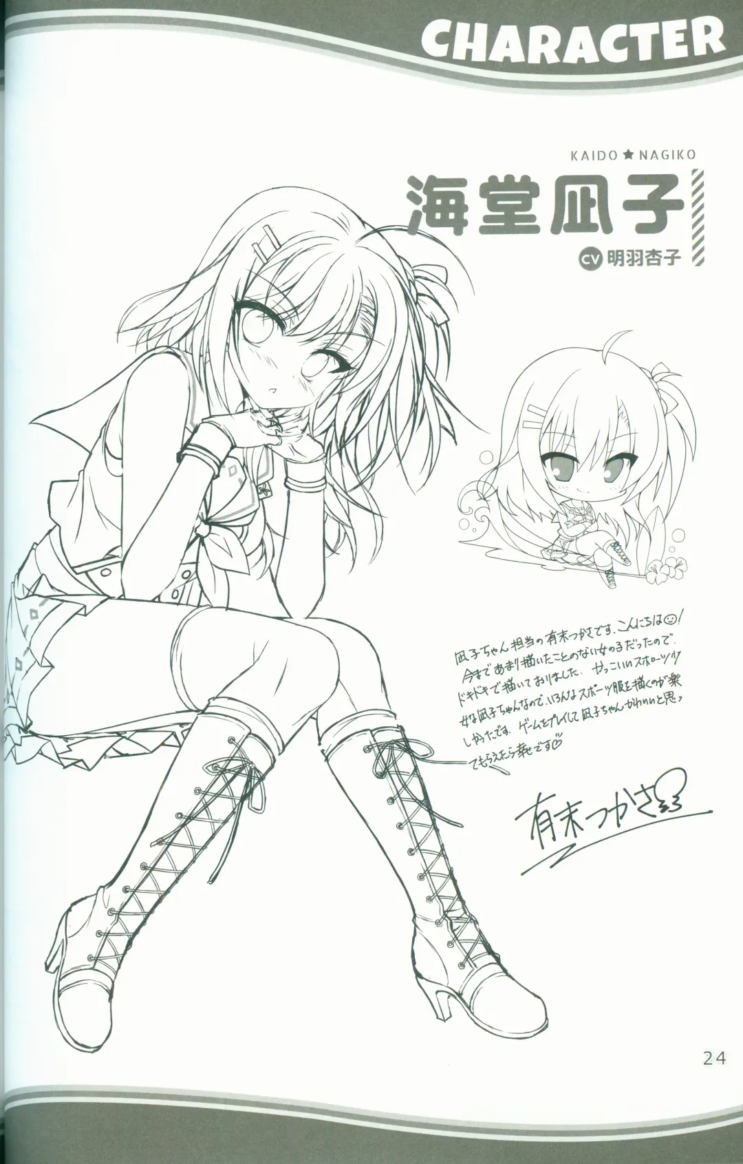 [Arisue Tsukasa - Hontani Kanae - Toranosuke] KAKENUKE SUMMER BOOK Fhentai - Page 24