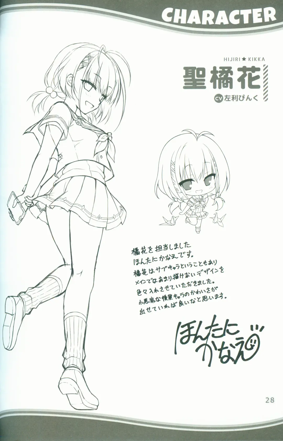 [Arisue Tsukasa - Hontani Kanae - Toranosuke] KAKENUKE SUMMER BOOK Fhentai - Page 28