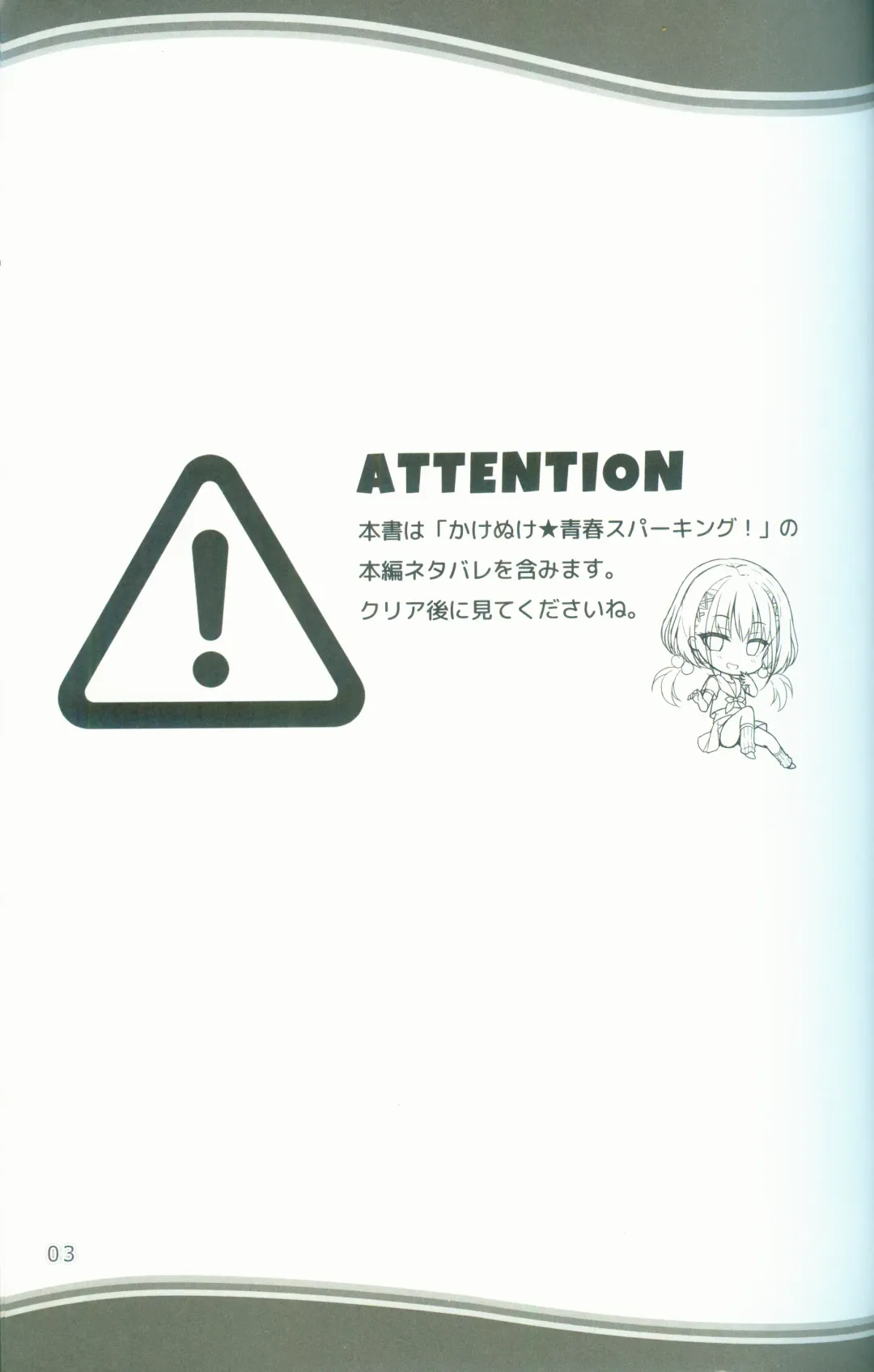 [Arisue Tsukasa - Hontani Kanae - Toranosuke] KAKENUKE SUMMER BOOK Fhentai - Page 3