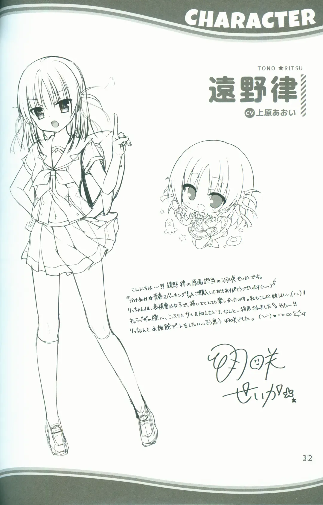 [Arisue Tsukasa - Hontani Kanae - Toranosuke] KAKENUKE SUMMER BOOK Fhentai - Page 32