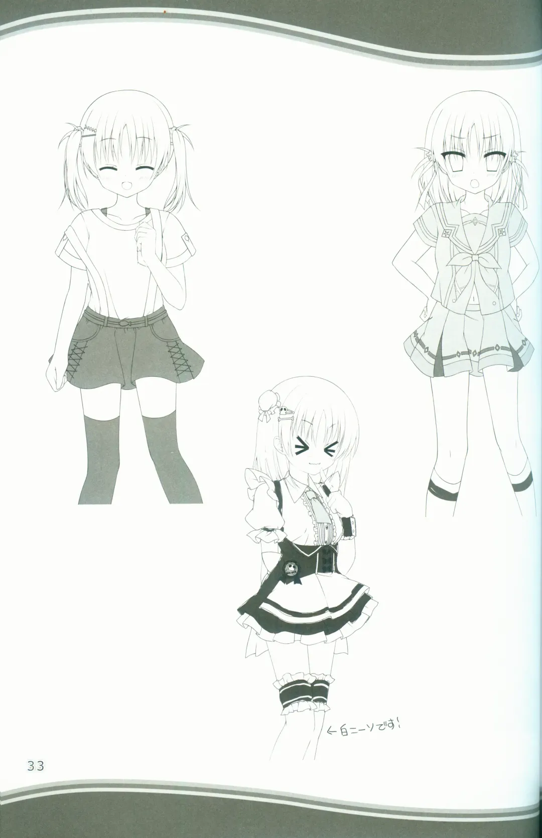 [Arisue Tsukasa - Hontani Kanae - Toranosuke] KAKENUKE SUMMER BOOK Fhentai - Page 33