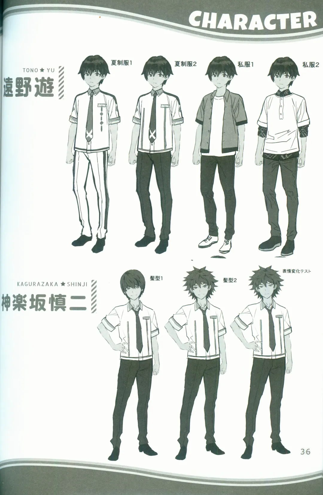 [Arisue Tsukasa - Hontani Kanae - Toranosuke] KAKENUKE SUMMER BOOK Fhentai - Page 36