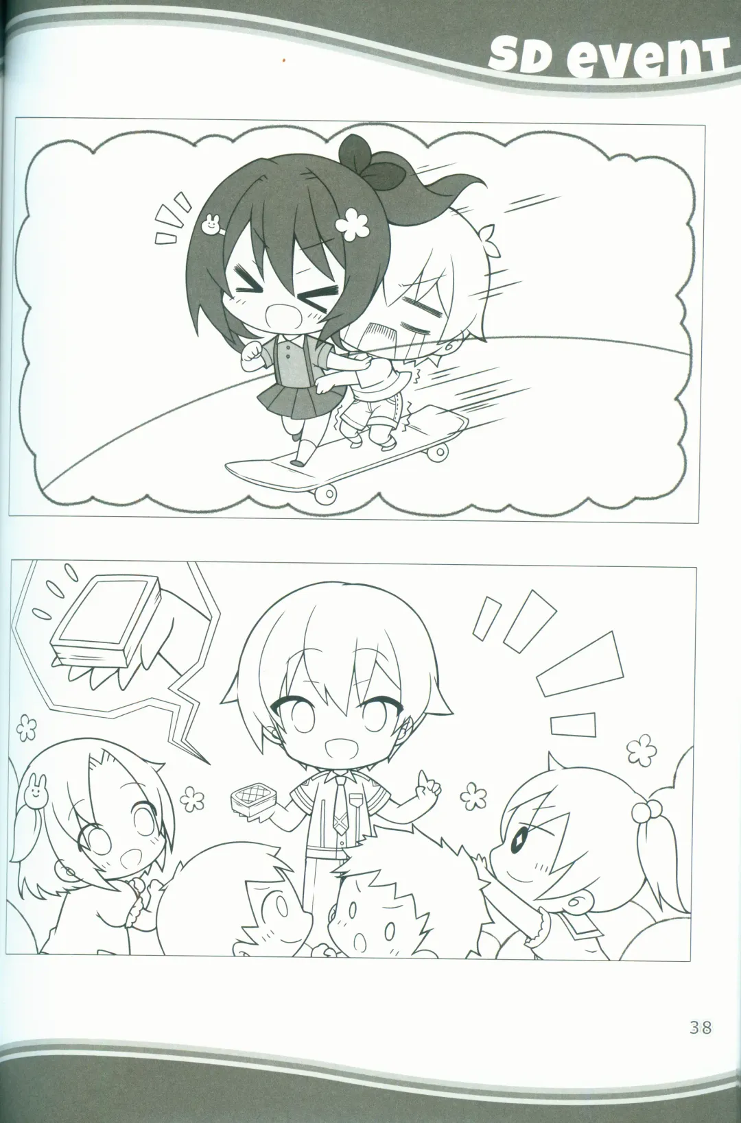 [Arisue Tsukasa - Hontani Kanae - Toranosuke] KAKENUKE SUMMER BOOK Fhentai - Page 38