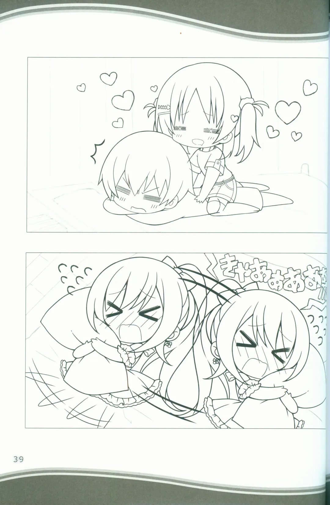 [Arisue Tsukasa - Hontani Kanae - Toranosuke] KAKENUKE SUMMER BOOK Fhentai - Page 39