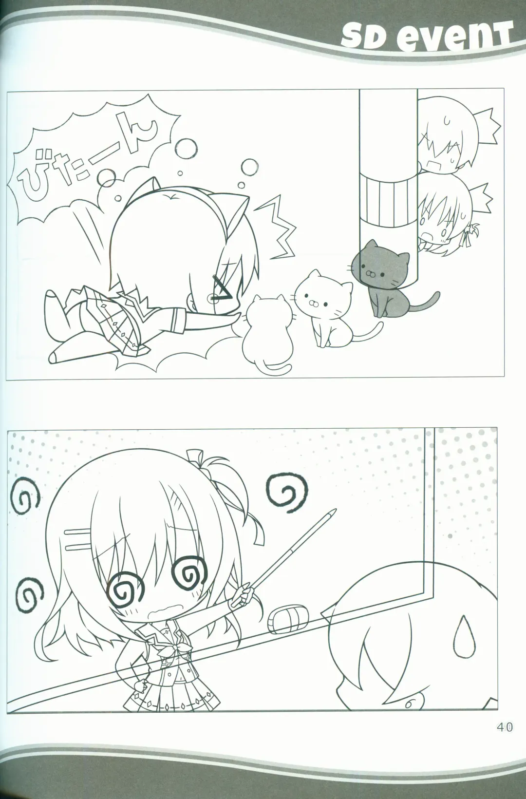 [Arisue Tsukasa - Hontani Kanae - Toranosuke] KAKENUKE SUMMER BOOK Fhentai - Page 40