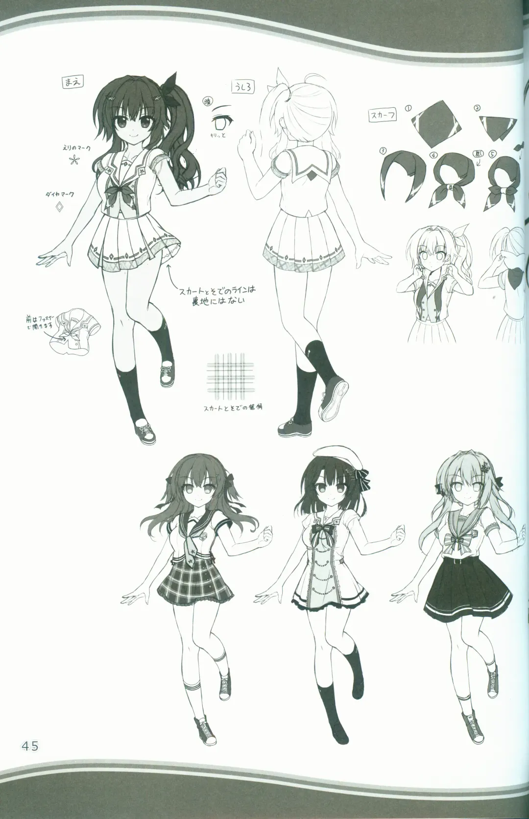 [Arisue Tsukasa - Hontani Kanae - Toranosuke] KAKENUKE SUMMER BOOK Fhentai - Page 45