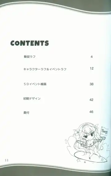 [Arisue Tsukasa - Hontani Kanae - Toranosuke] KAKENUKE SUMMER BOOK Fhentai - Page 11