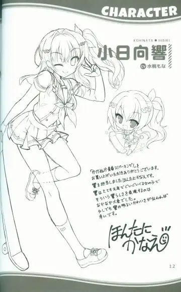 [Arisue Tsukasa - Hontani Kanae - Toranosuke] KAKENUKE SUMMER BOOK Fhentai - Page 12