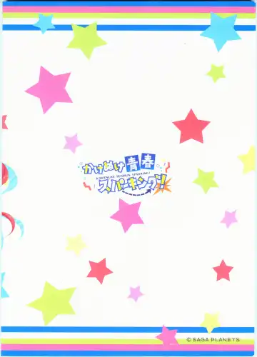 [Arisue Tsukasa - Hontani Kanae - Toranosuke] KAKENUKE SUMMER BOOK Fhentai - Page 2