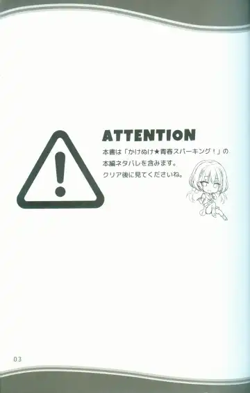 [Arisue Tsukasa - Hontani Kanae - Toranosuke] KAKENUKE SUMMER BOOK Fhentai - Page 3