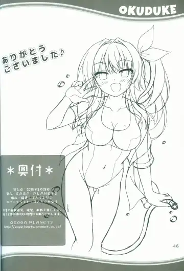 [Arisue Tsukasa - Hontani Kanae - Toranosuke] KAKENUKE SUMMER BOOK Fhentai - Page 46