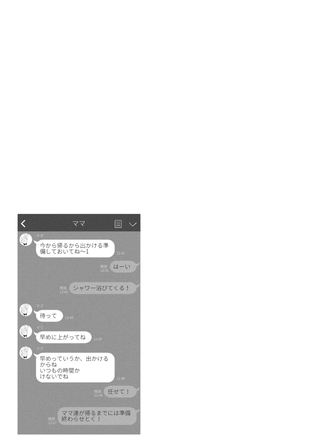 [Motomiya Mitsuki] Maybe I Love You Soushuuhen Fhentai - Page 101