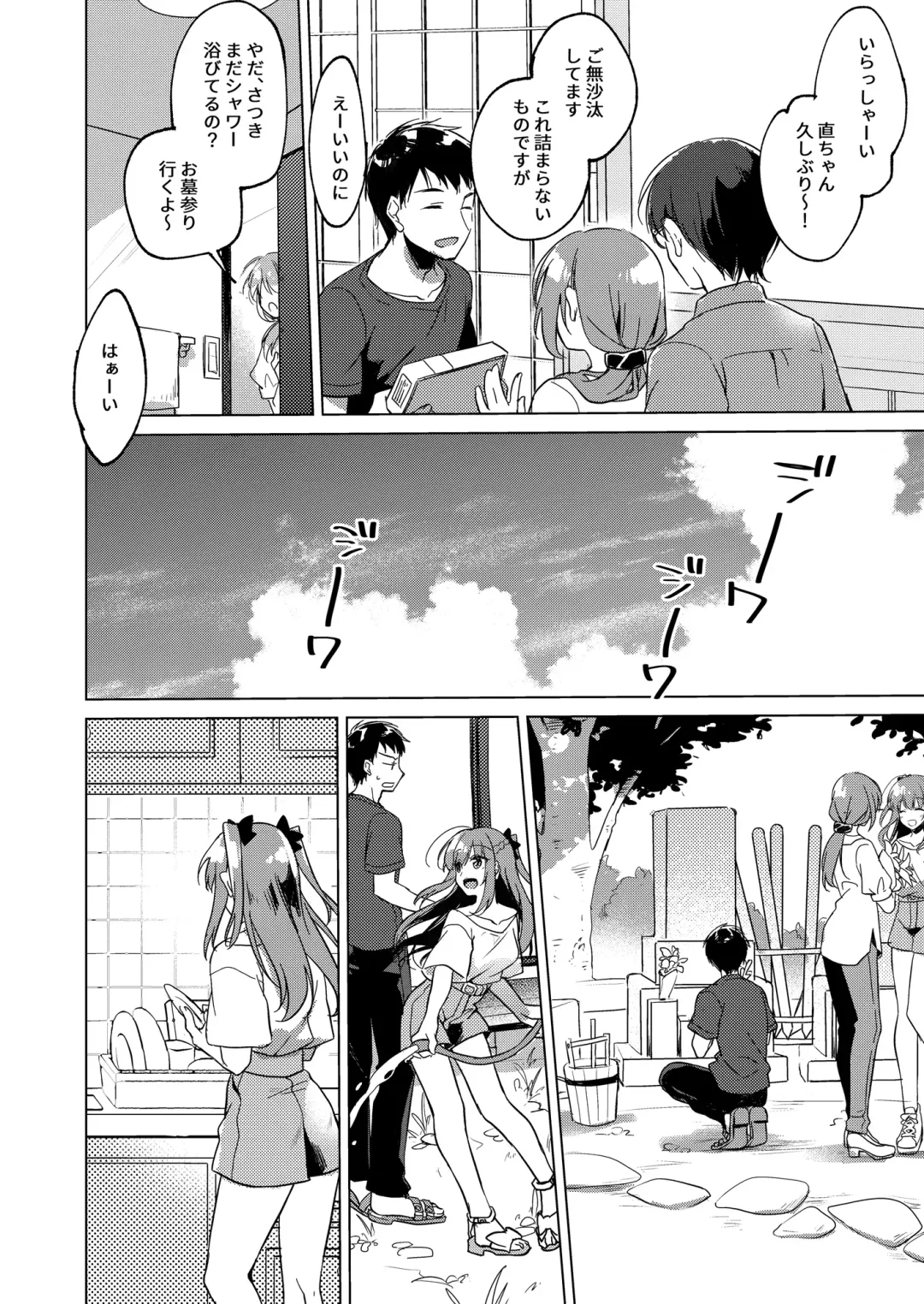 [Motomiya Mitsuki] Maybe I Love You Soushuuhen Fhentai - Page 102