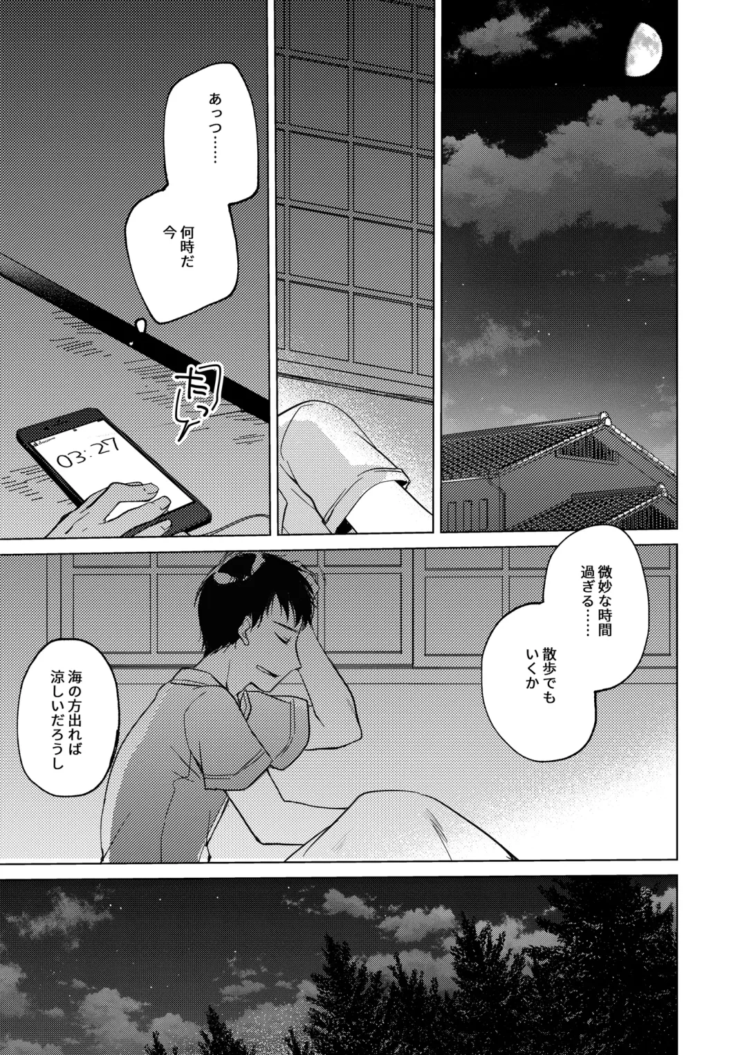 [Motomiya Mitsuki] Maybe I Love You Soushuuhen Fhentai - Page 103