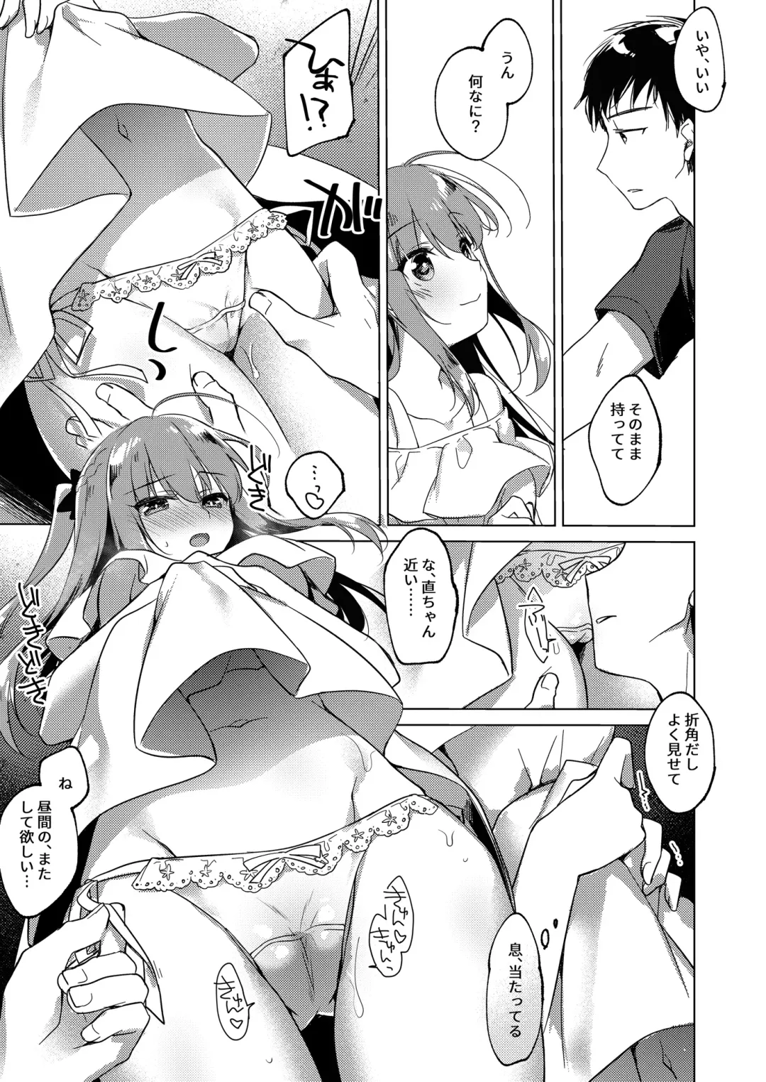 [Motomiya Mitsuki] Maybe I Love You Soushuuhen Fhentai - Page 107