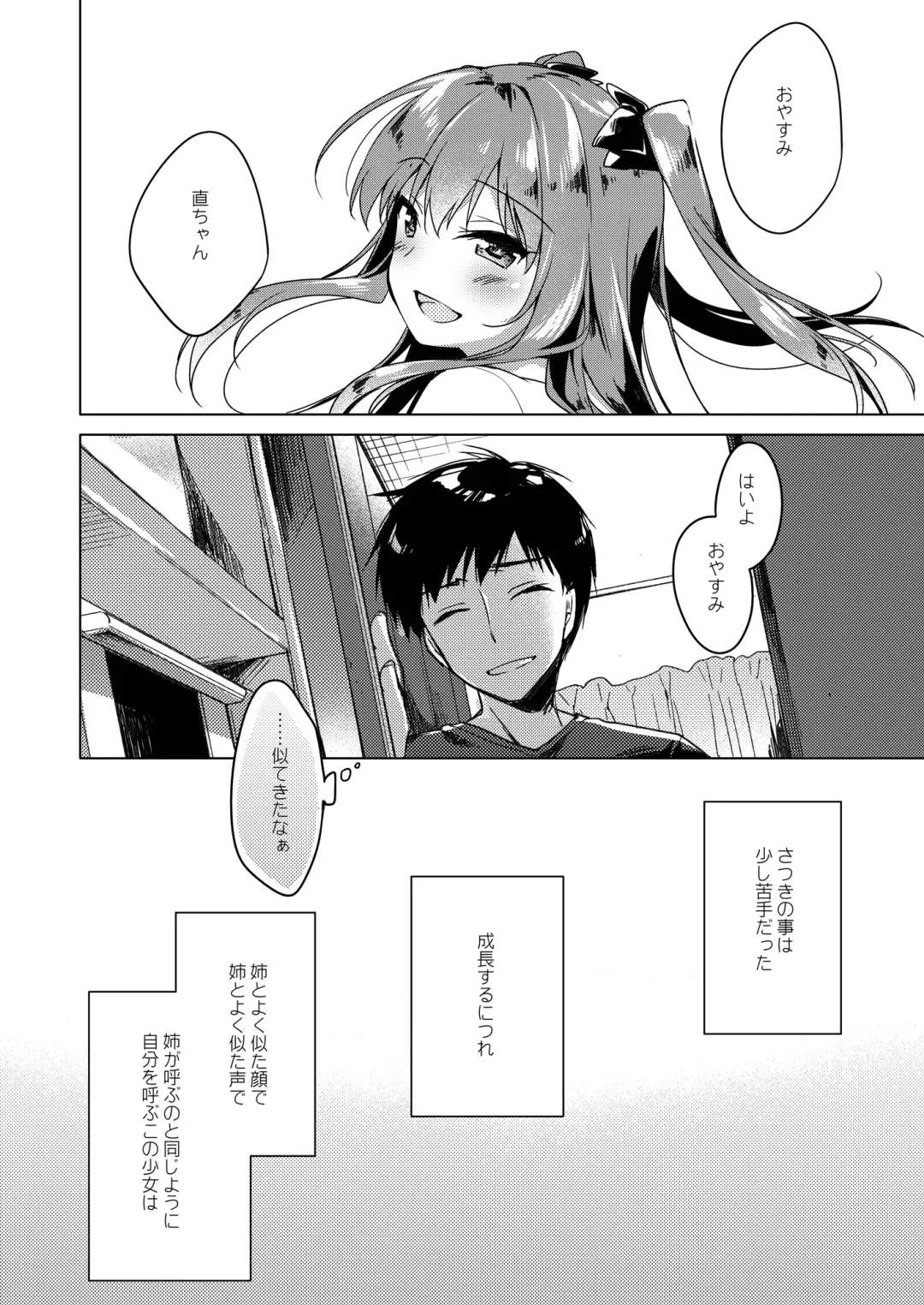 [Motomiya Mitsuki] Maybe I Love You Soushuuhen Fhentai - Page 12