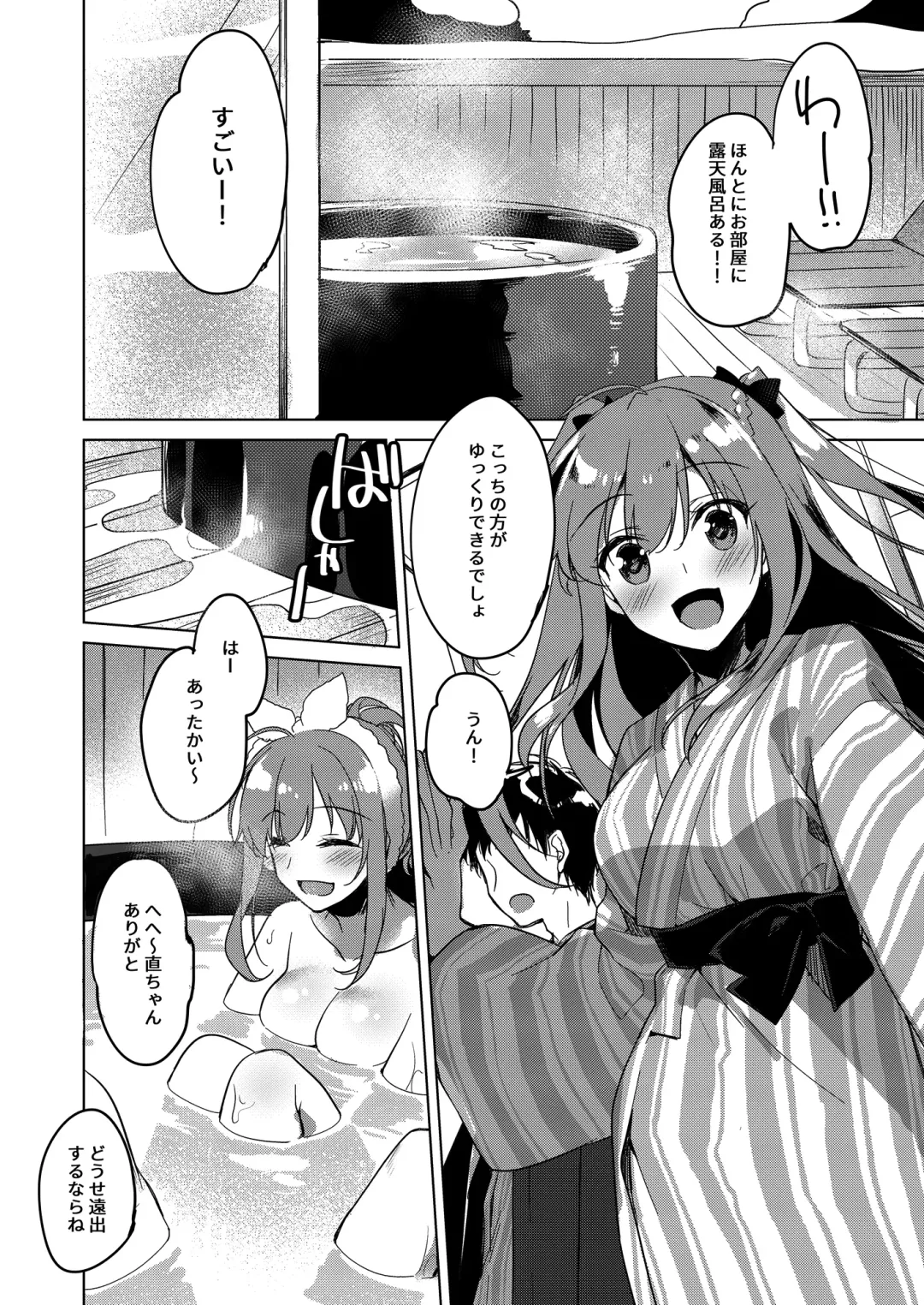 [Motomiya Mitsuki] Maybe I Love You Soushuuhen Fhentai - Page 128