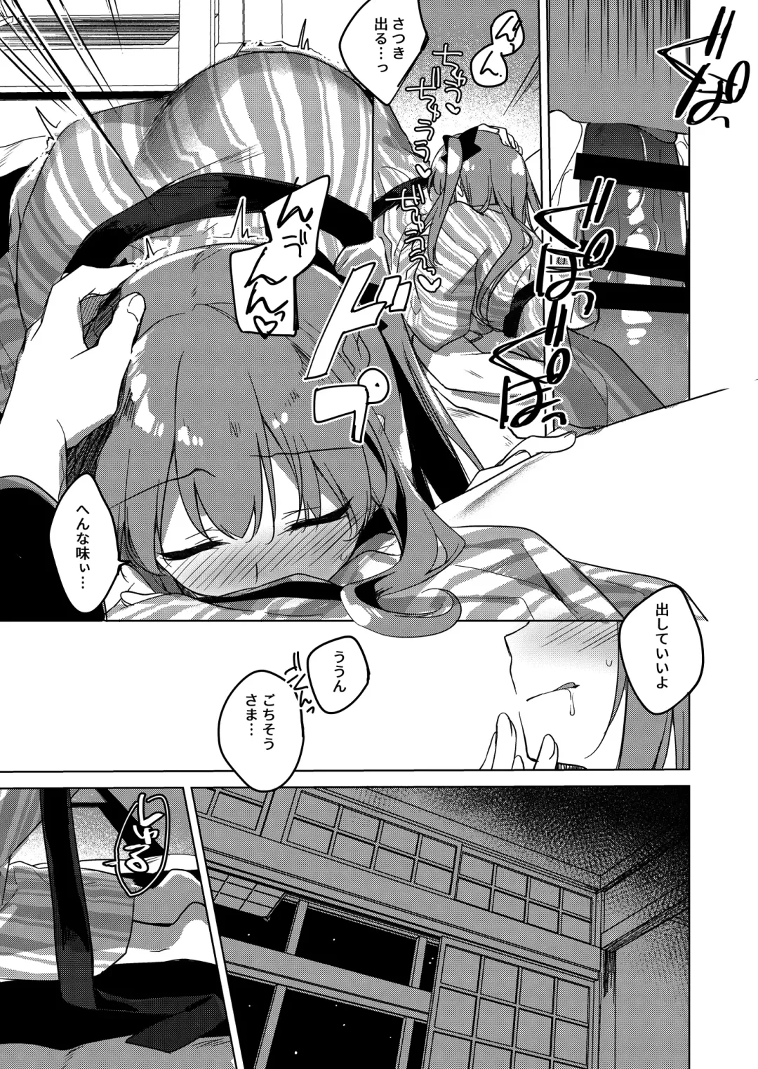 [Motomiya Mitsuki] Maybe I Love You Soushuuhen Fhentai - Page 131