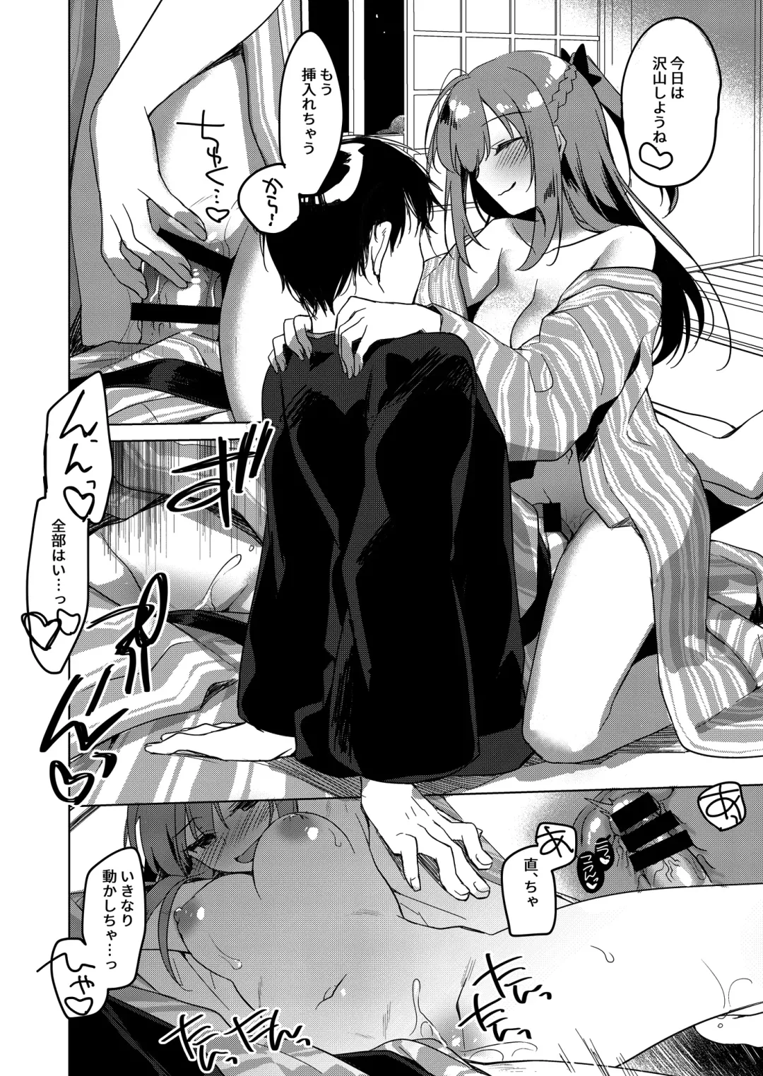 [Motomiya Mitsuki] Maybe I Love You Soushuuhen Fhentai - Page 132