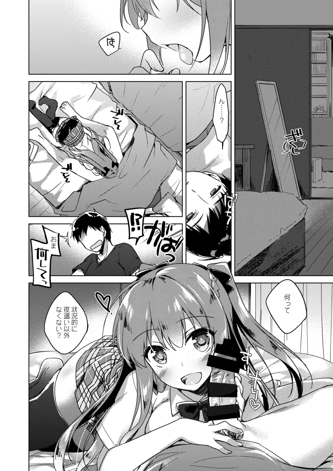 [Motomiya Mitsuki] Maybe I Love You Soushuuhen Fhentai - Page 14