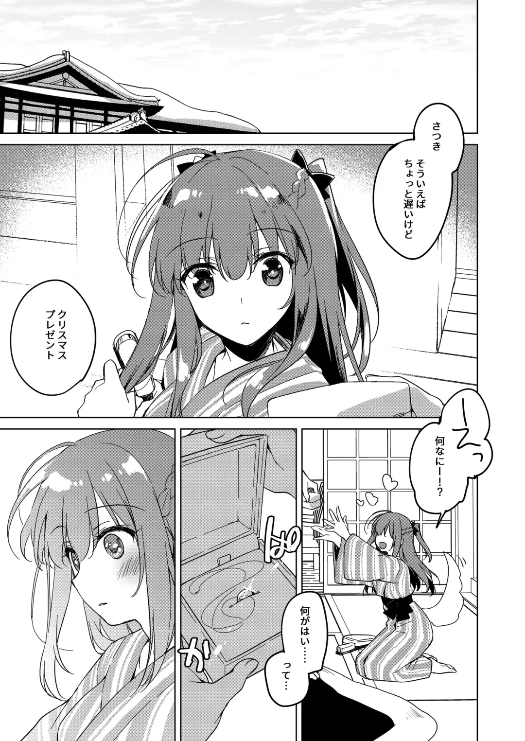 [Motomiya Mitsuki] Maybe I Love You Soushuuhen Fhentai - Page 143