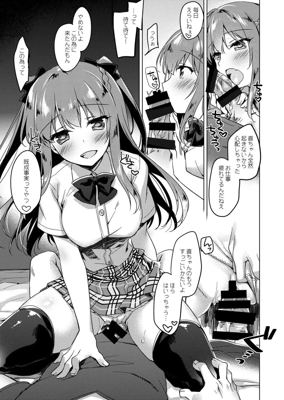 [Motomiya Mitsuki] Maybe I Love You Soushuuhen Fhentai - Page 15