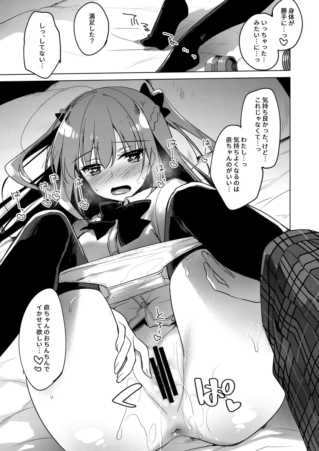 [Motomiya Mitsuki] Maybe I Love You Soushuuhen Fhentai - Page 159