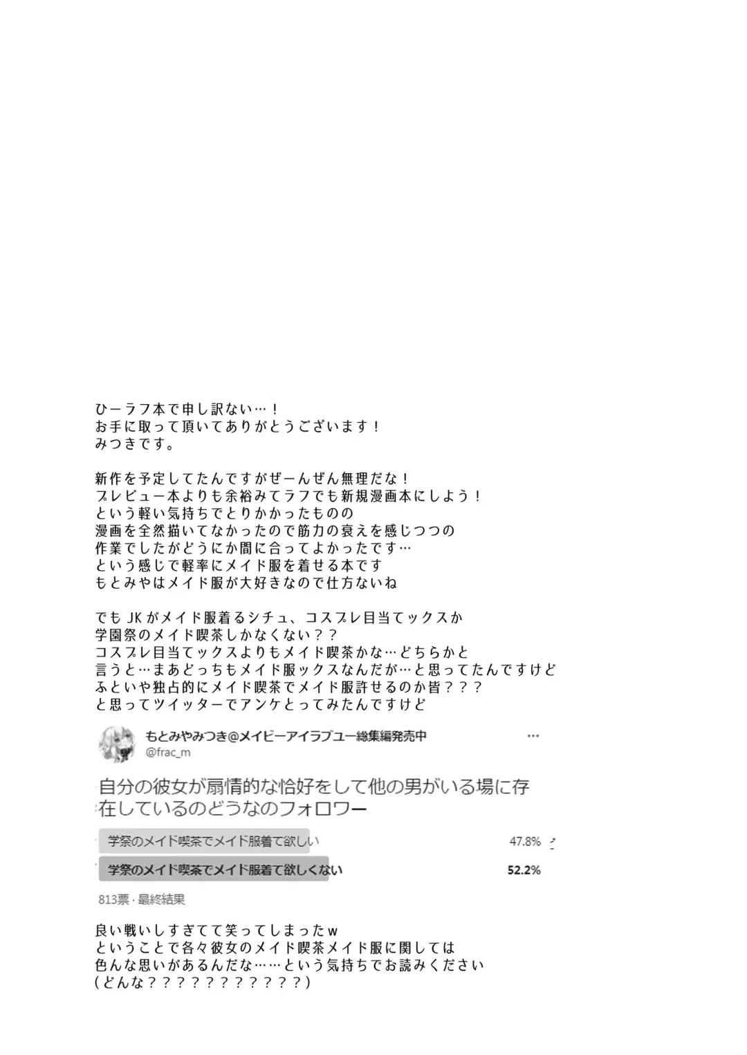 [Motomiya Mitsuki] Maybe I Love You Soushuuhen Fhentai - Page 172