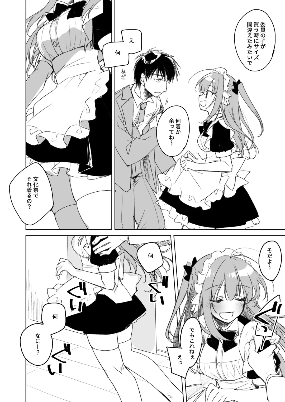 [Motomiya Mitsuki] Maybe I Love You Soushuuhen Fhentai - Page 174