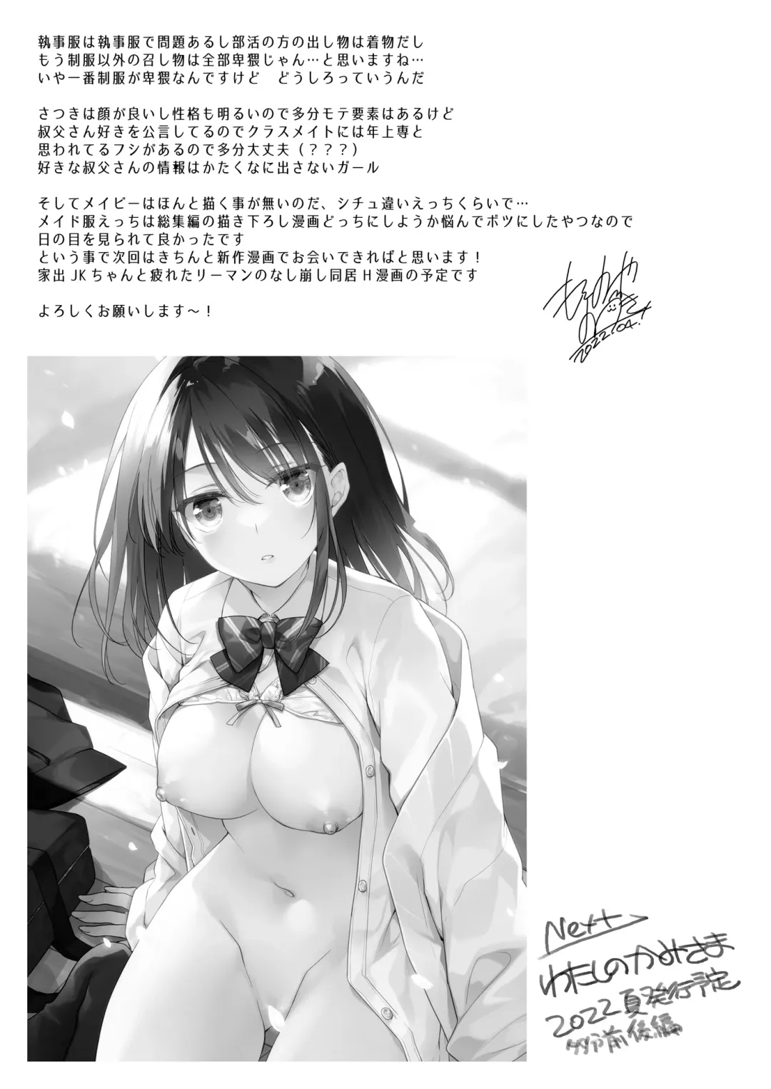 [Motomiya Mitsuki] Maybe I Love You Soushuuhen Fhentai - Page 185