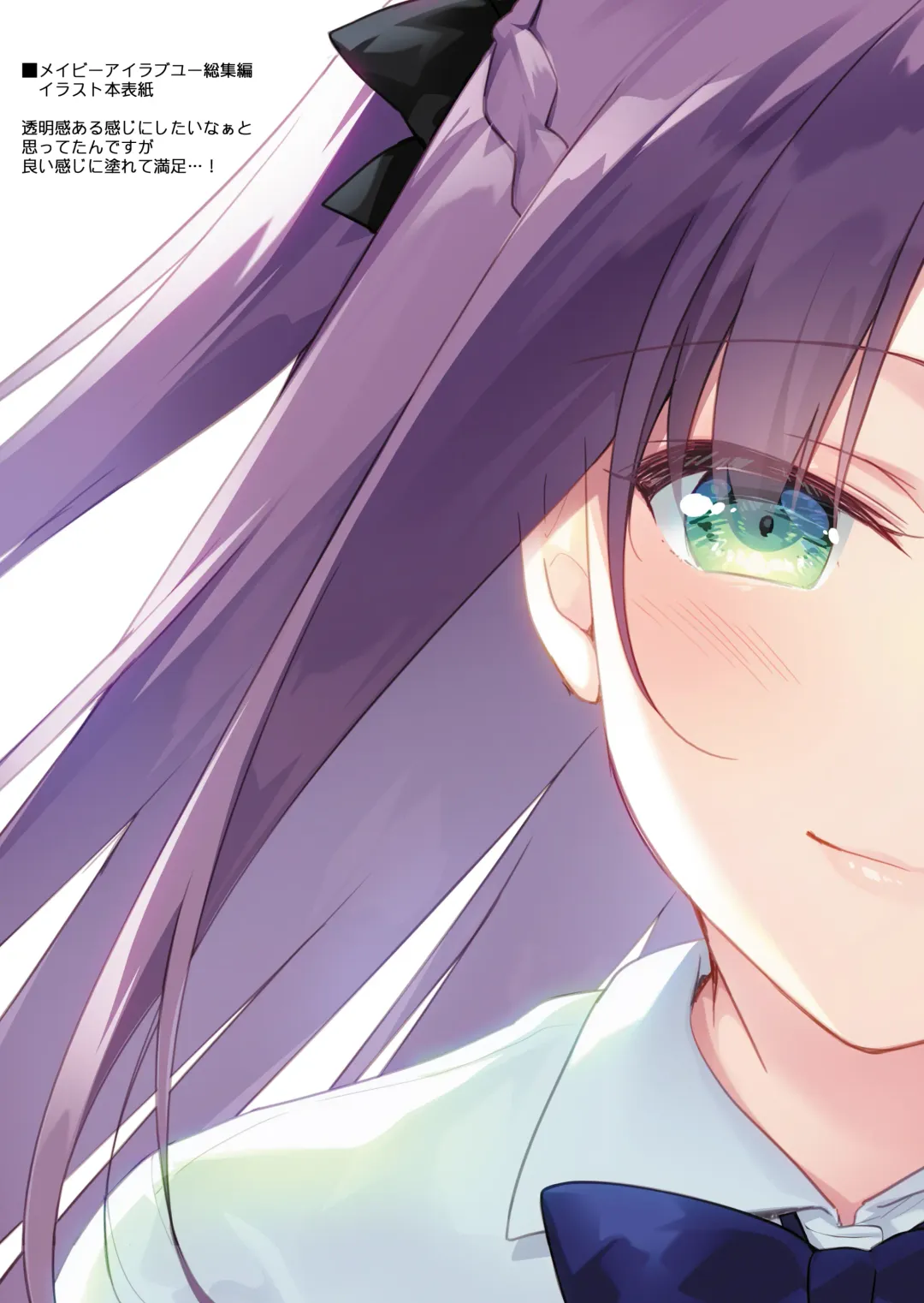 [Motomiya Mitsuki] Maybe I Love You Soushuuhen Fhentai - Page 201