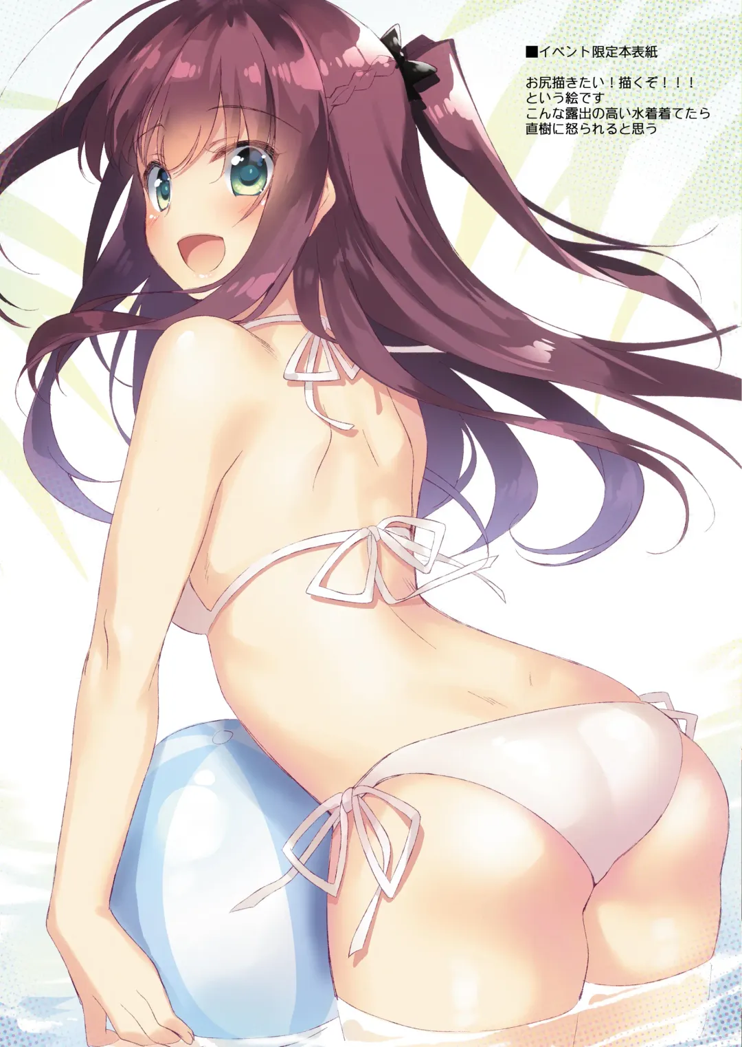 [Motomiya Mitsuki] Maybe I Love You Soushuuhen Fhentai - Page 211