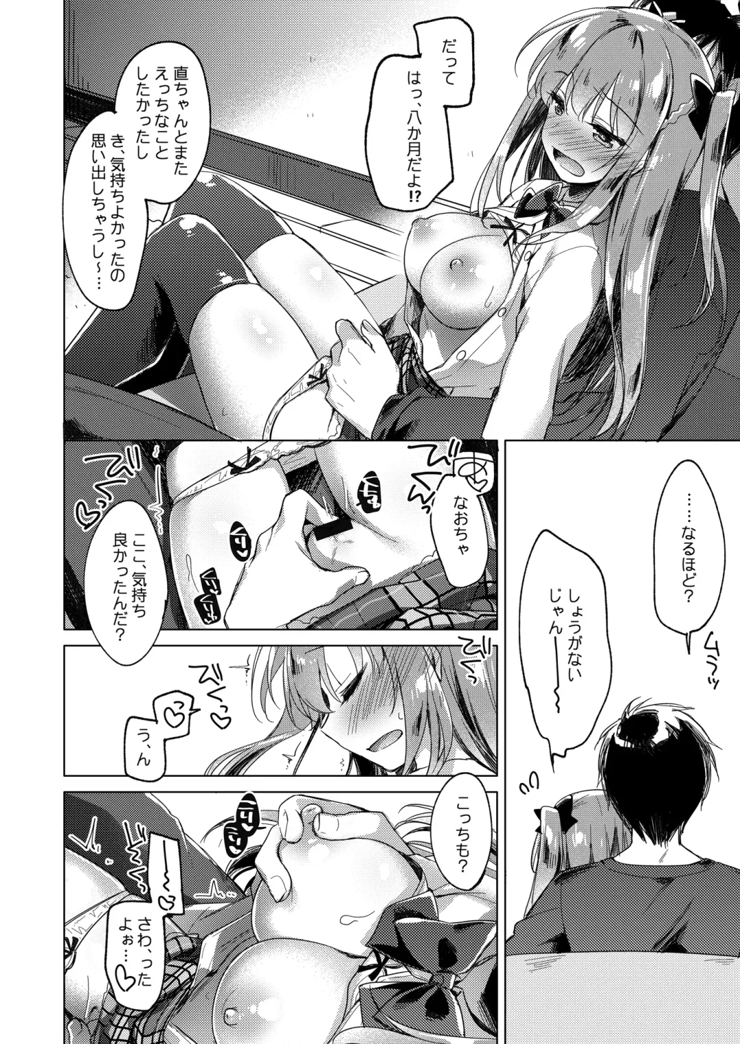 [Motomiya Mitsuki] Maybe I Love You Soushuuhen Fhentai - Page 42