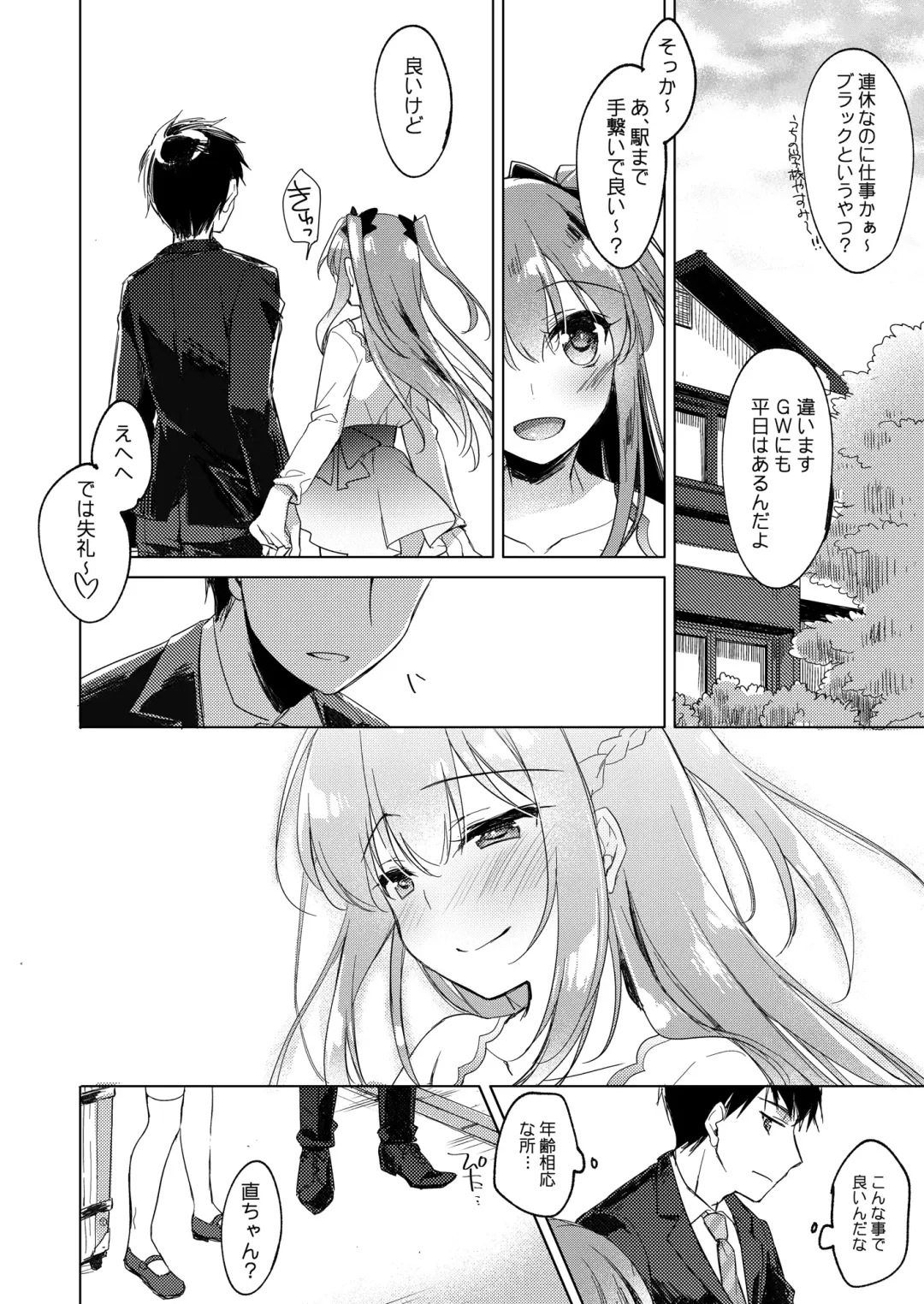 [Motomiya Mitsuki] Maybe I Love You Soushuuhen Fhentai - Page 60
