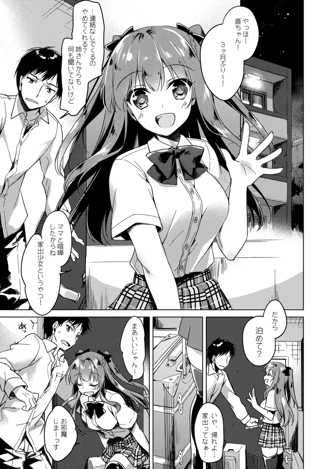 [Motomiya Mitsuki] Maybe I Love You Soushuuhen Fhentai - Page 7
