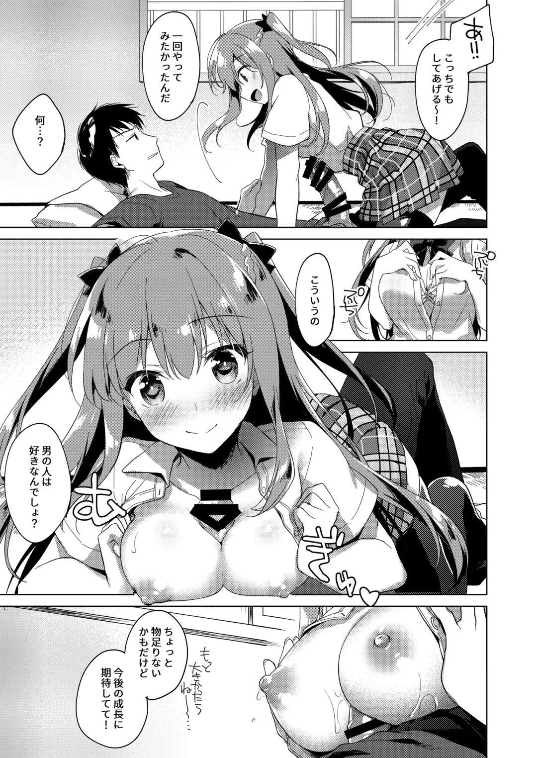 [Motomiya Mitsuki] Maybe I Love You Soushuuhen Fhentai - Page 91