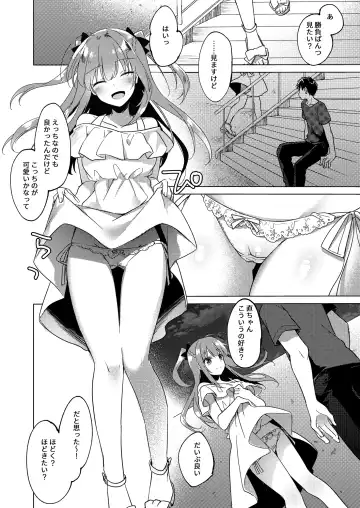 [Motomiya Mitsuki] Maybe I Love You Soushuuhen Fhentai - Page 106